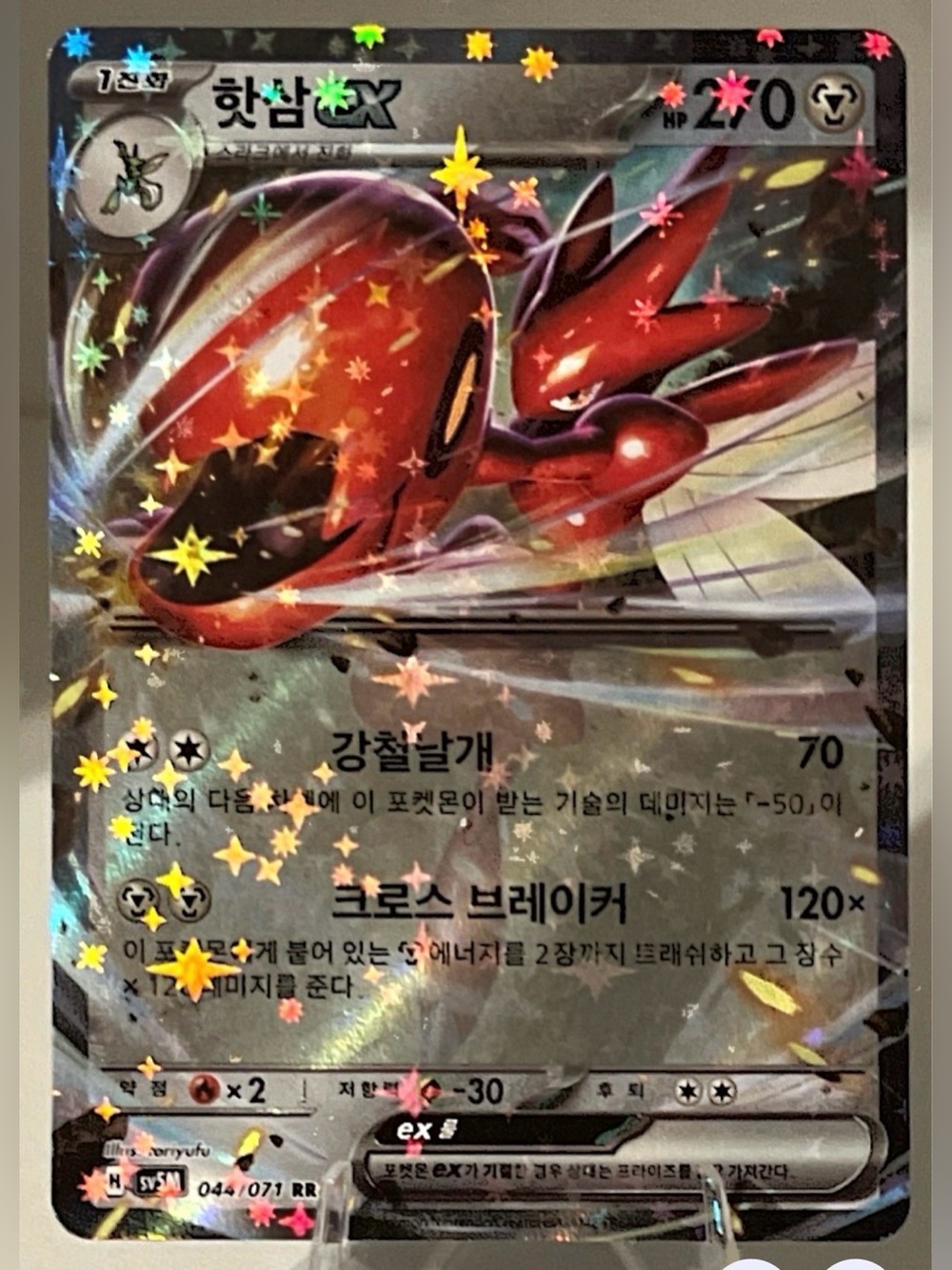 Pokémon TCG: Cyber Judge - SV5M (KOREAN) - SCIZOR 044/071 NM